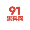 91黑料网