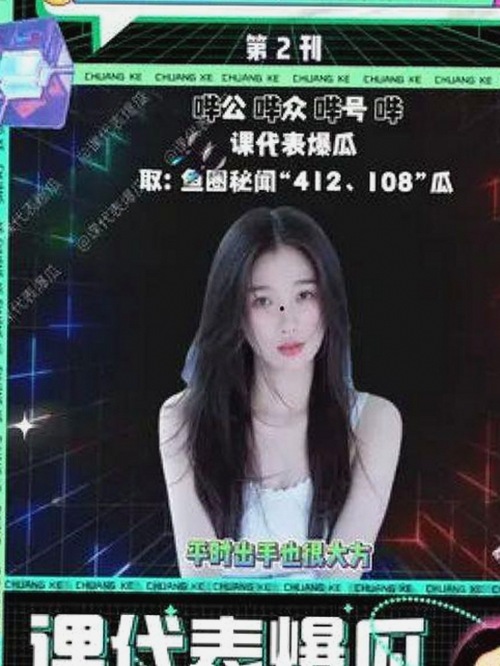 娱乐圈顶级吃瓜事件全解析：真相、谣言与幕后故事大揭秘